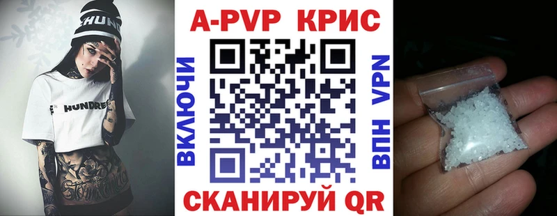 Купить закладки  Жигулёвск  А ПВП Crystall 