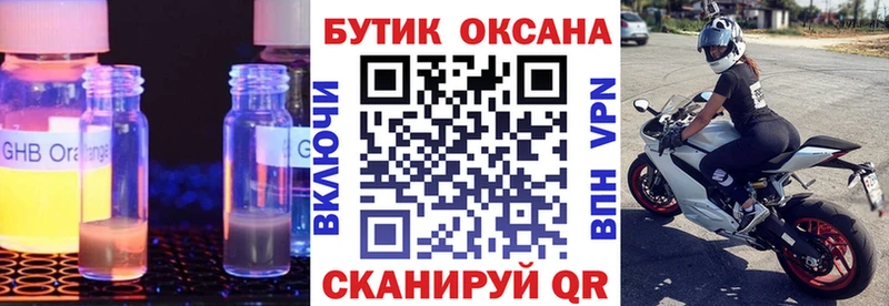 Купить  Жигулёвск  Бутират BDO 33% 