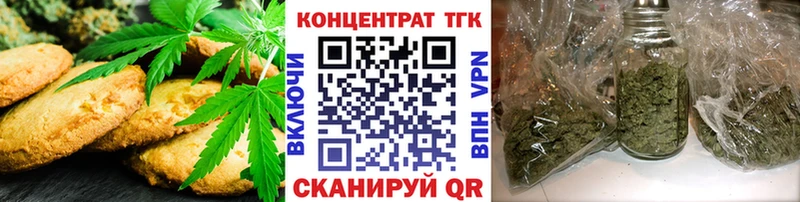 Купить закладки  Жигулёвск  Печенье с ТГК марихуана 