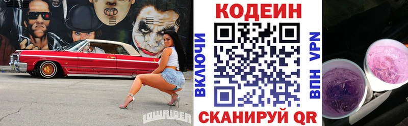 Купить закладки  Жигулёвск  Кодеиновый сироп Lean напиток Lean (лин) 