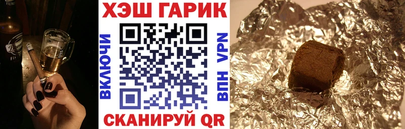 ГАШ гарик  Купить где  Жигулёвск 
