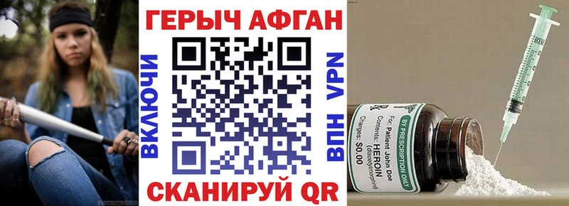 Купить закладки  Жигулёвск  ГЕРОИН Heroin 