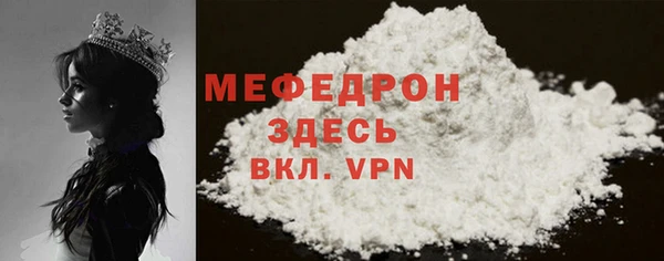 мефедрон Сосновка