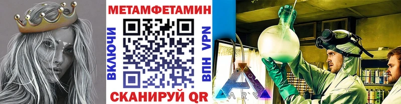 МЕТАМФЕТАМИН витя  Купить закладки  Жигулёвск 